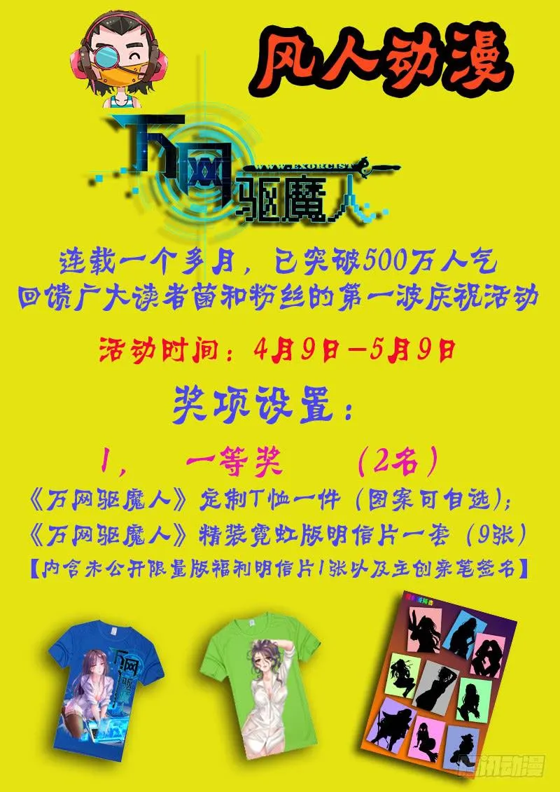 020 无牙巨口 第13页