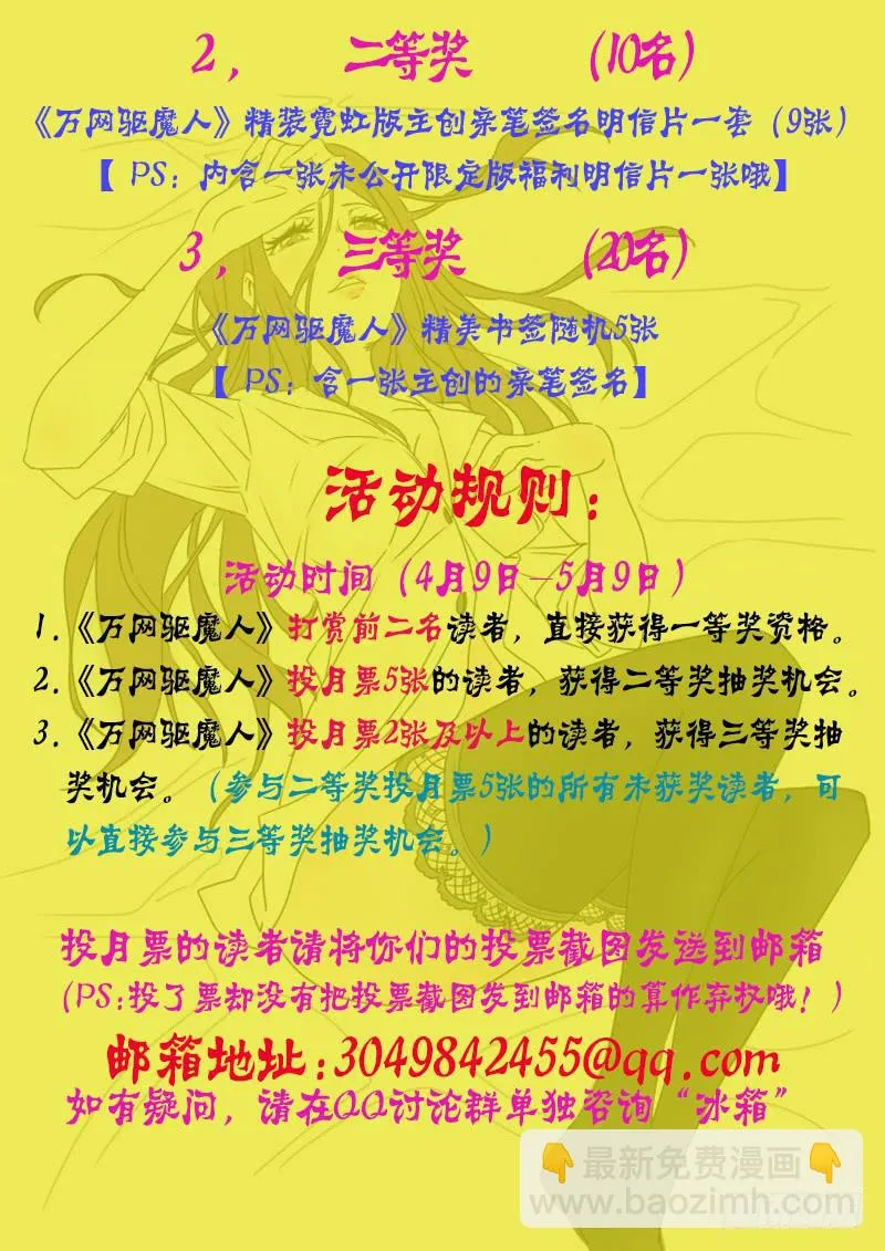 020 无牙巨口 第14页