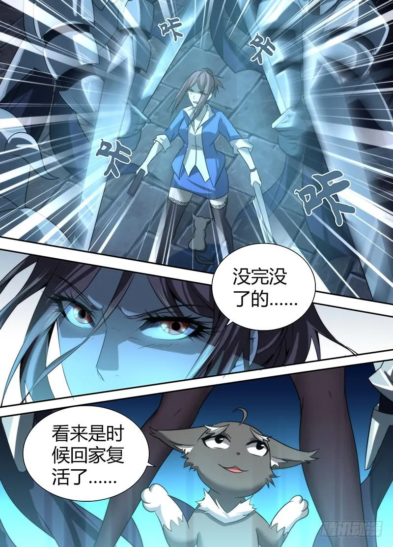 021 意外重逢 第4页