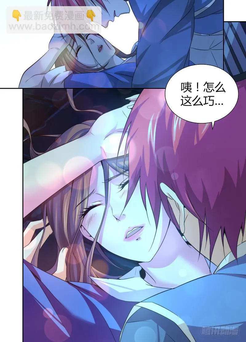 021 意外重逢 第9页