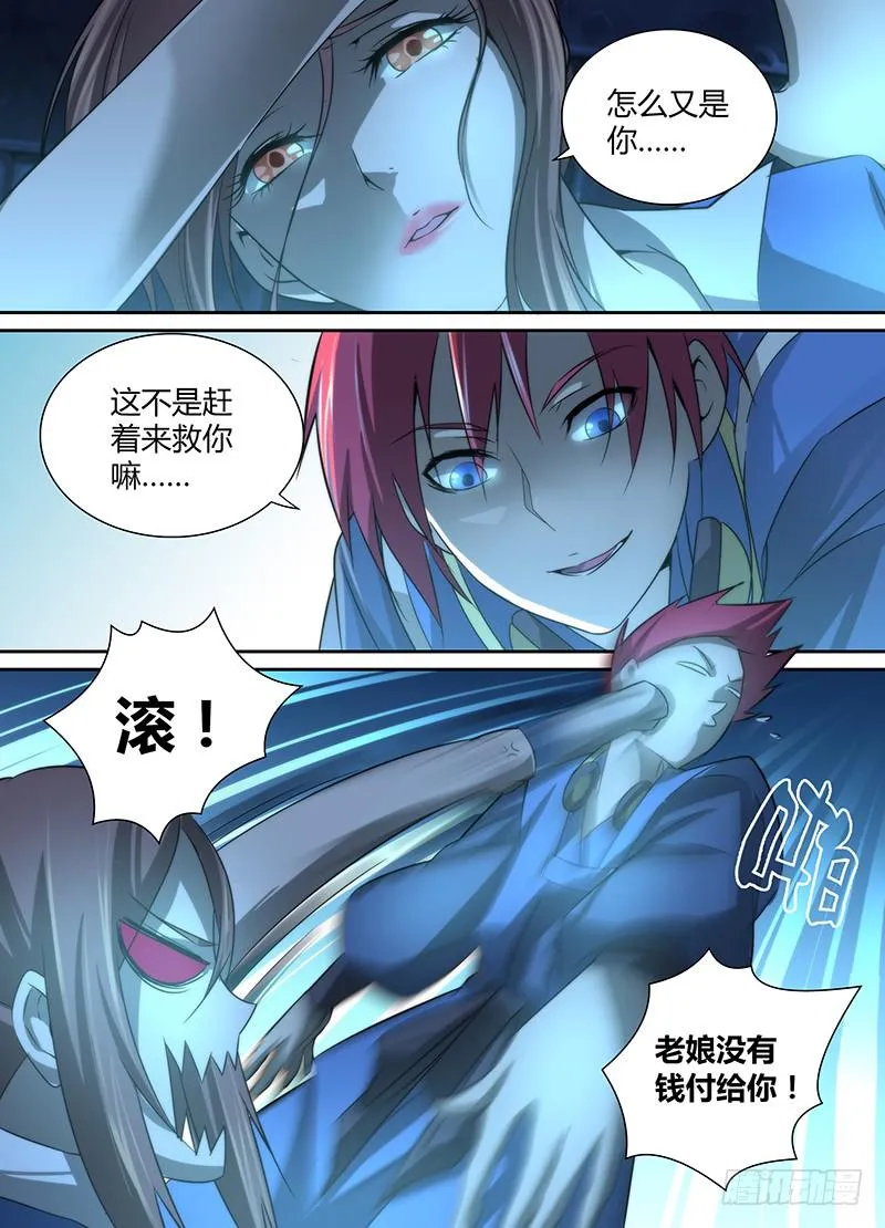 022 养蛊 第2页
