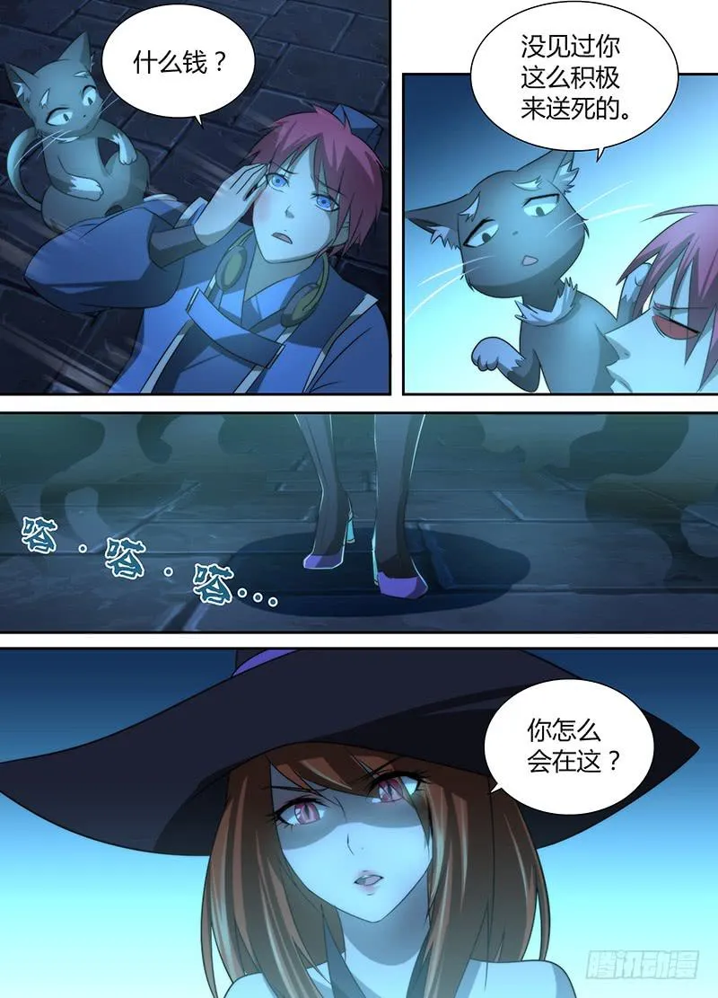 022 养蛊 第3页
