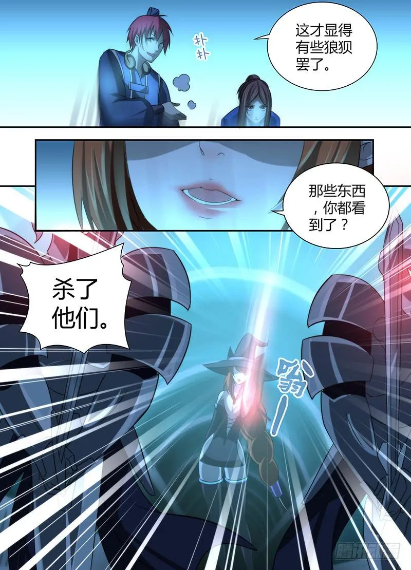 022 养蛊 第5页