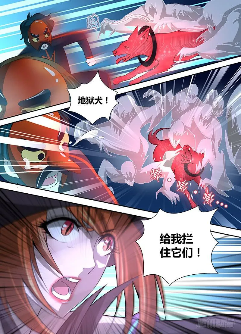 022 养蛊 第9页