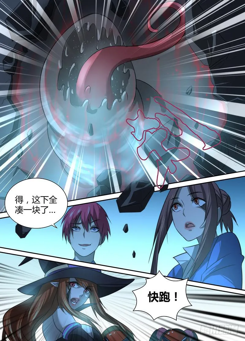 022 养蛊 第17页