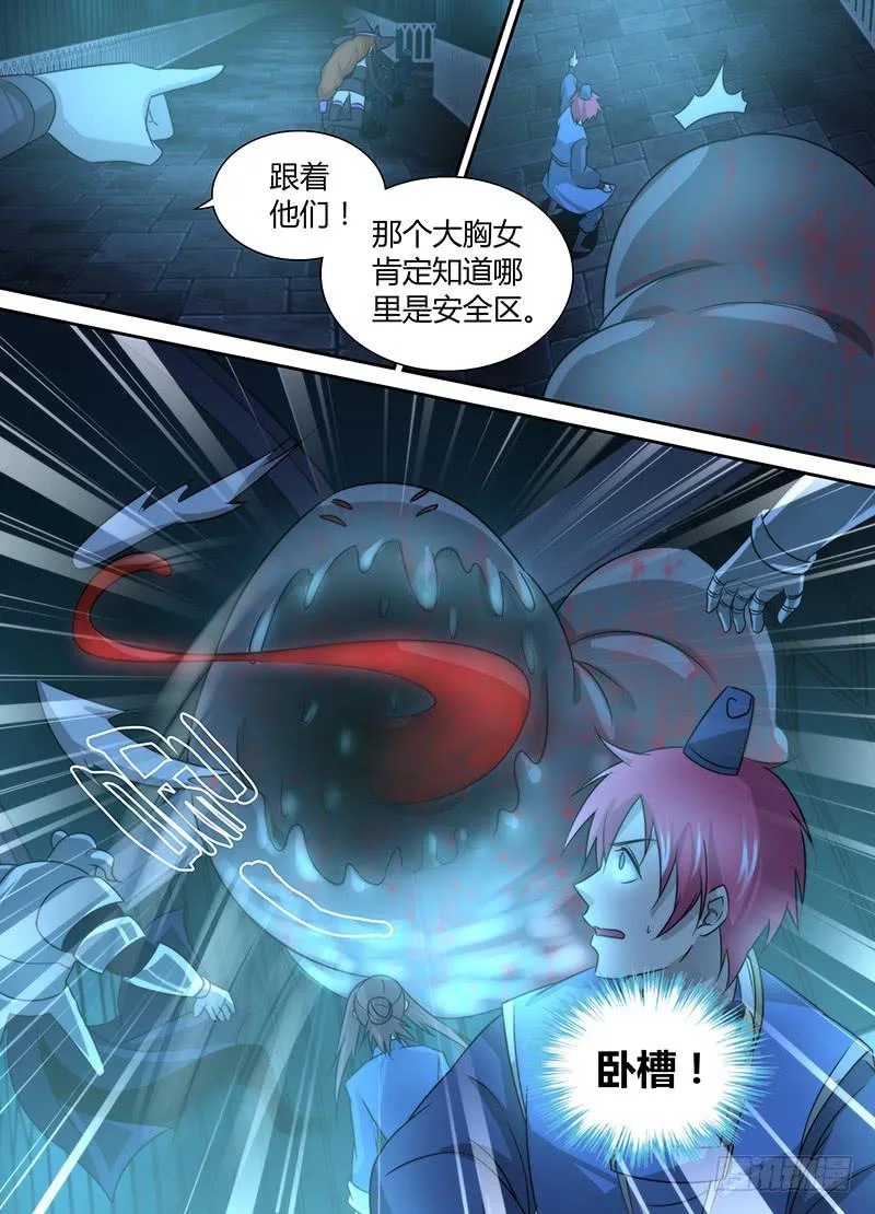 023 白影大暴动 第2页