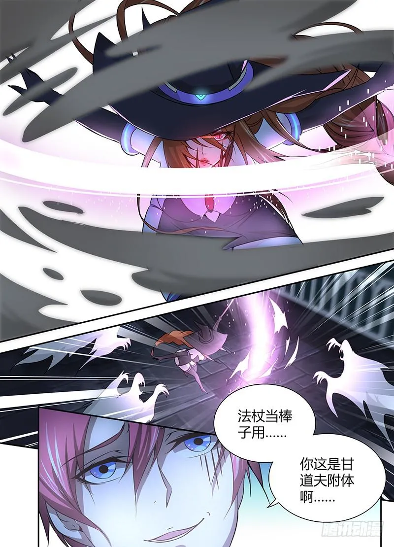 023 白影大暴动 第6页