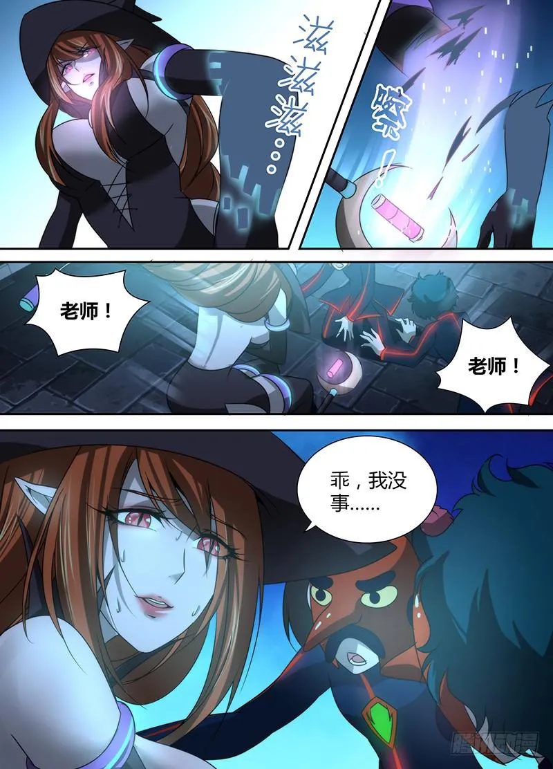 023 白影大暴动 第10页