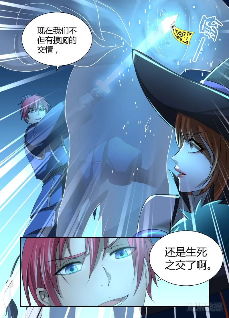 023 白影大暴动 第13页
