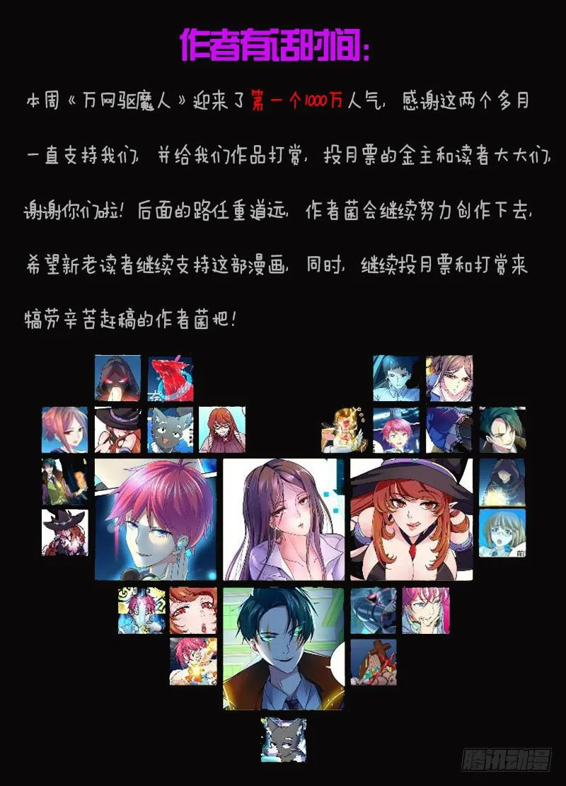 023 白影大暴动 第14页