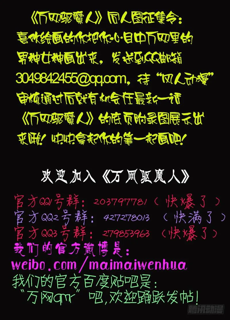 023 白影大暴动 第17页