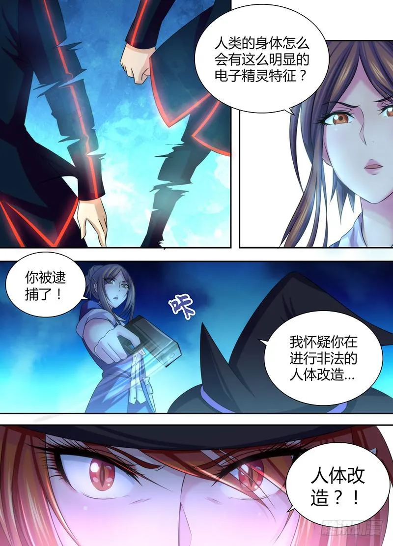024 我们也是人类 第4页