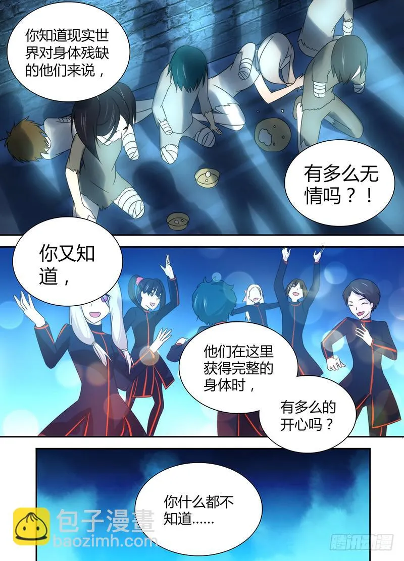 024 我们也是人类 第5页