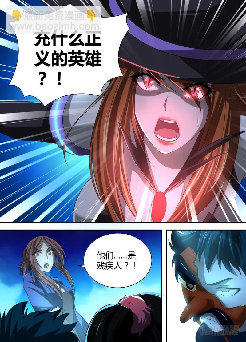 024 我们也是人类 第6页