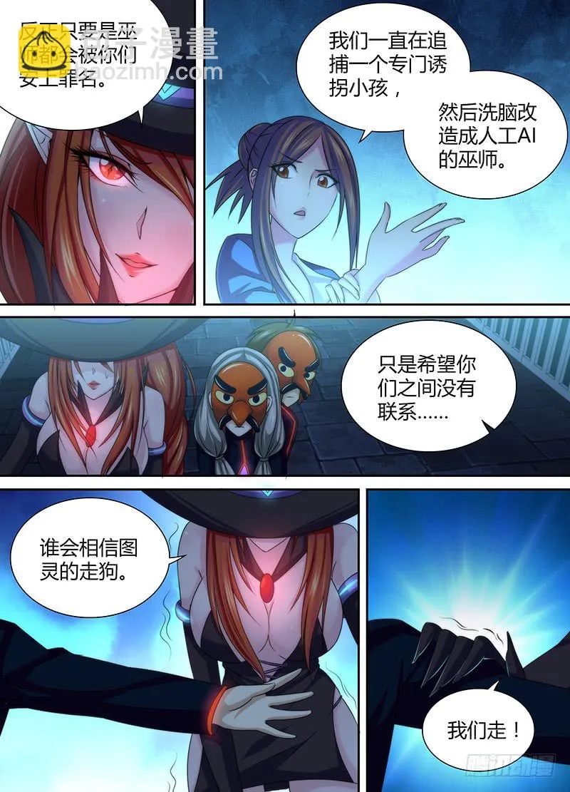 024 我们也是人类 第8页