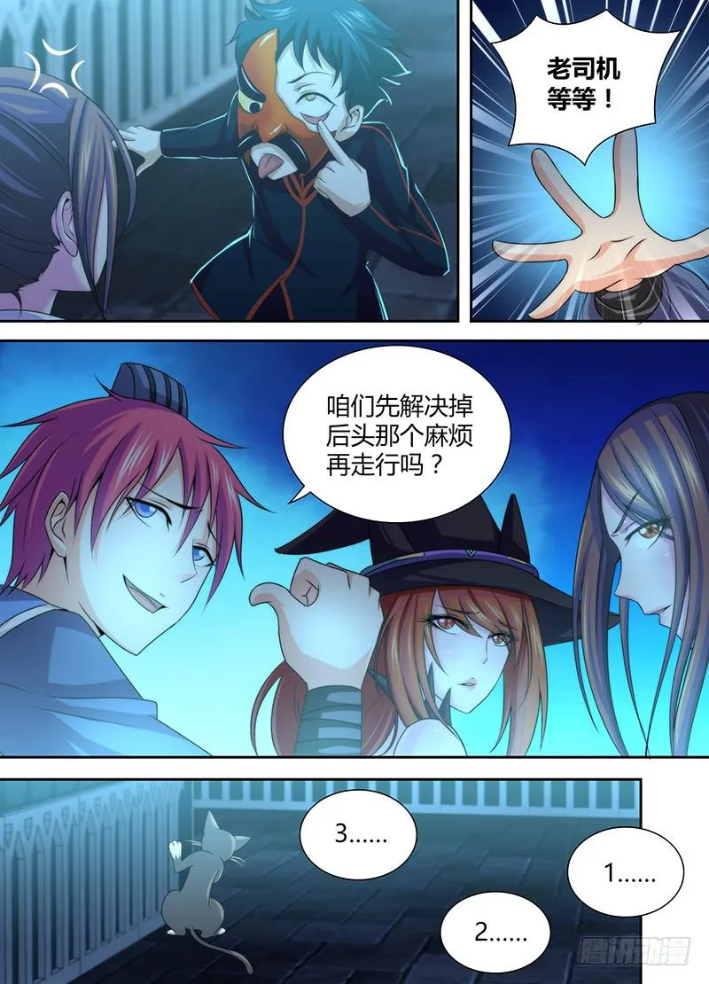 024 我们也是人类 第9页