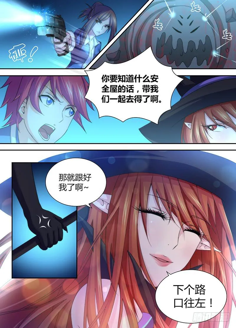 024 我们也是人类 第15页