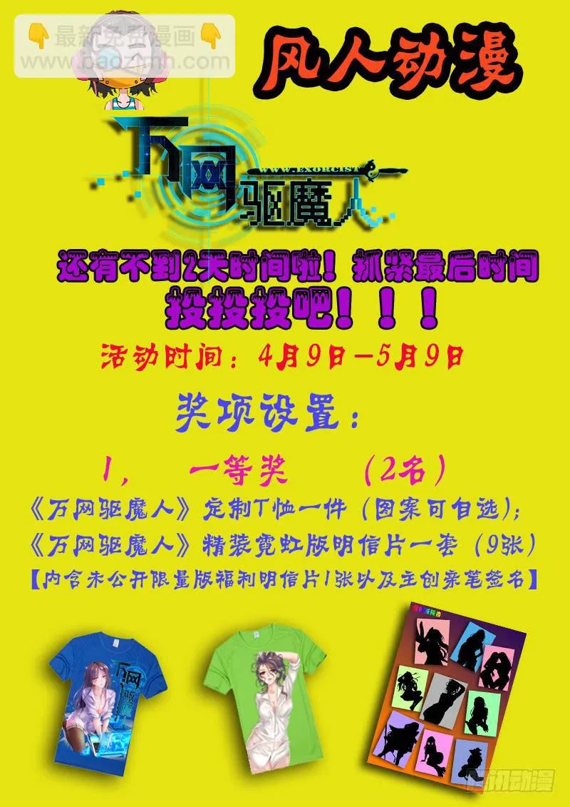 024 我们也是人类 第16页