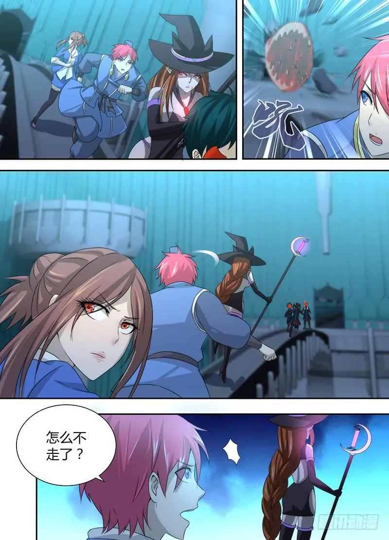025 裂缝 第3页
