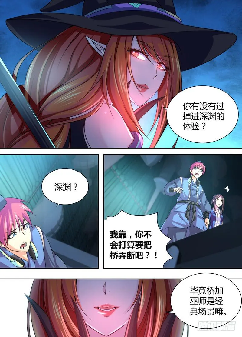 025 裂缝 第4页