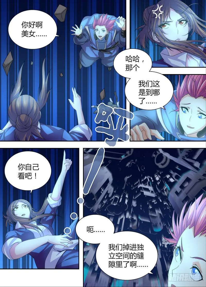 025 裂缝 第9页