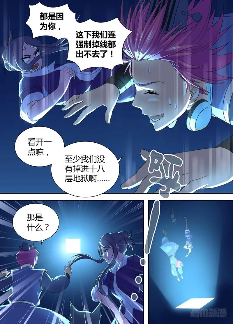 025 裂缝 第10页