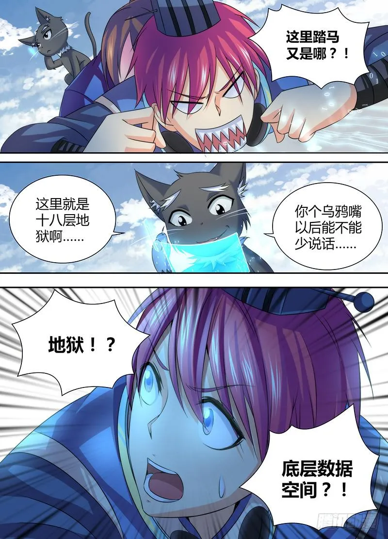 025 裂缝 第13页