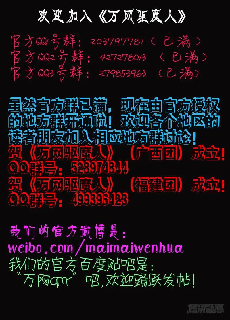 025 裂缝 第14页