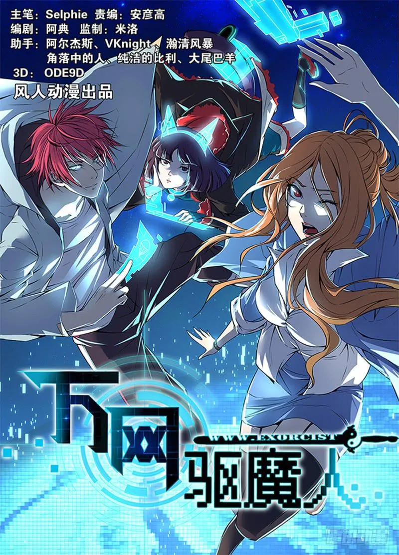 026 人柱与法阵 第1页