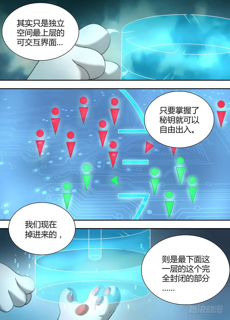 026 人柱与法阵 第4页