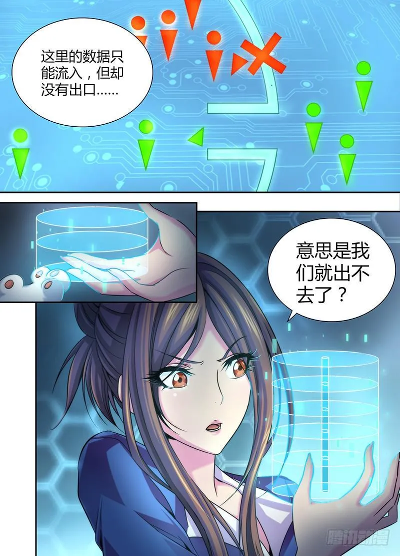 026 人柱与法阵 第5页