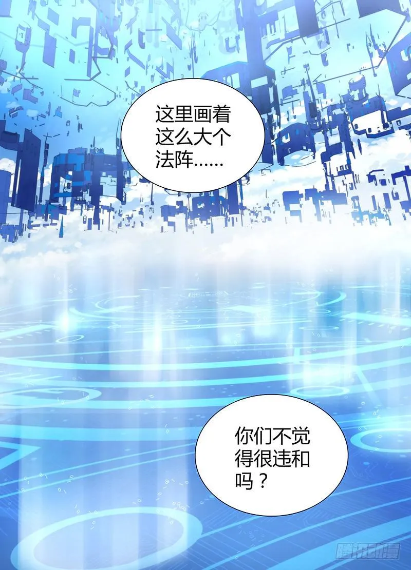 026 人柱与法阵 第7页