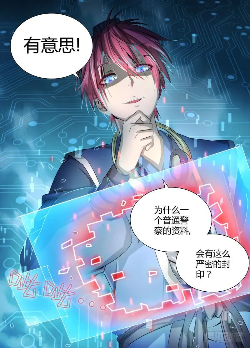 026 人柱与法阵 第15页