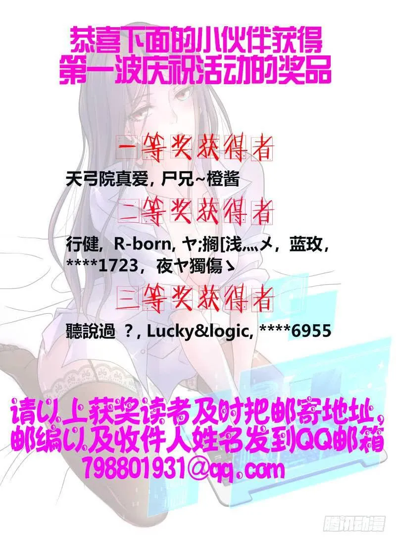 026 人柱与法阵 第16页