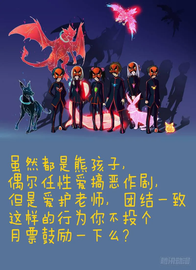 026 人柱与法阵 第17页