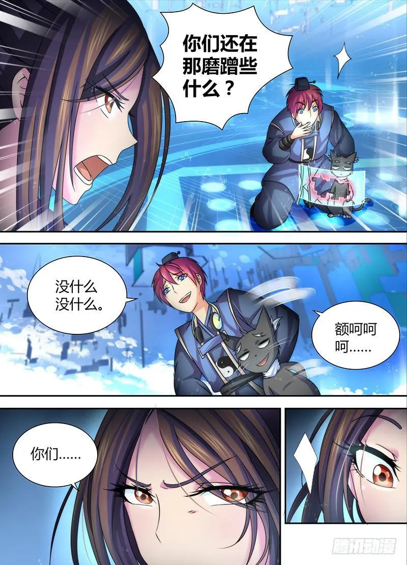 027 无间风云 第1页