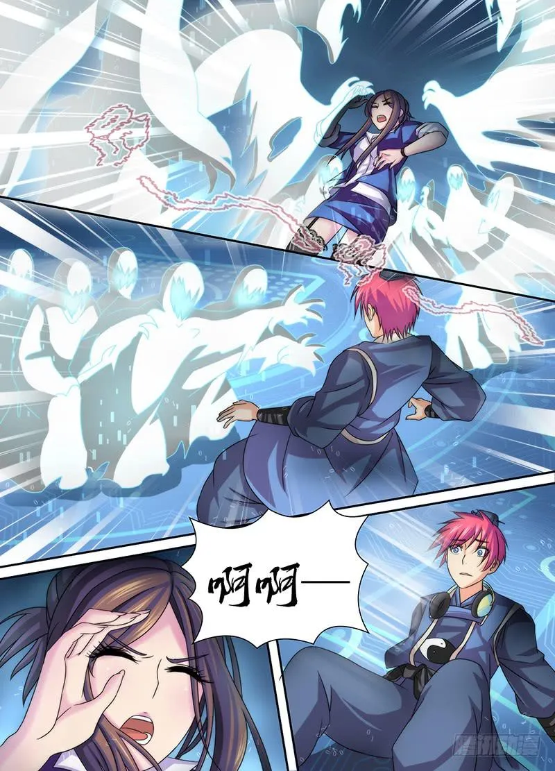 027 无间风云 第4页
