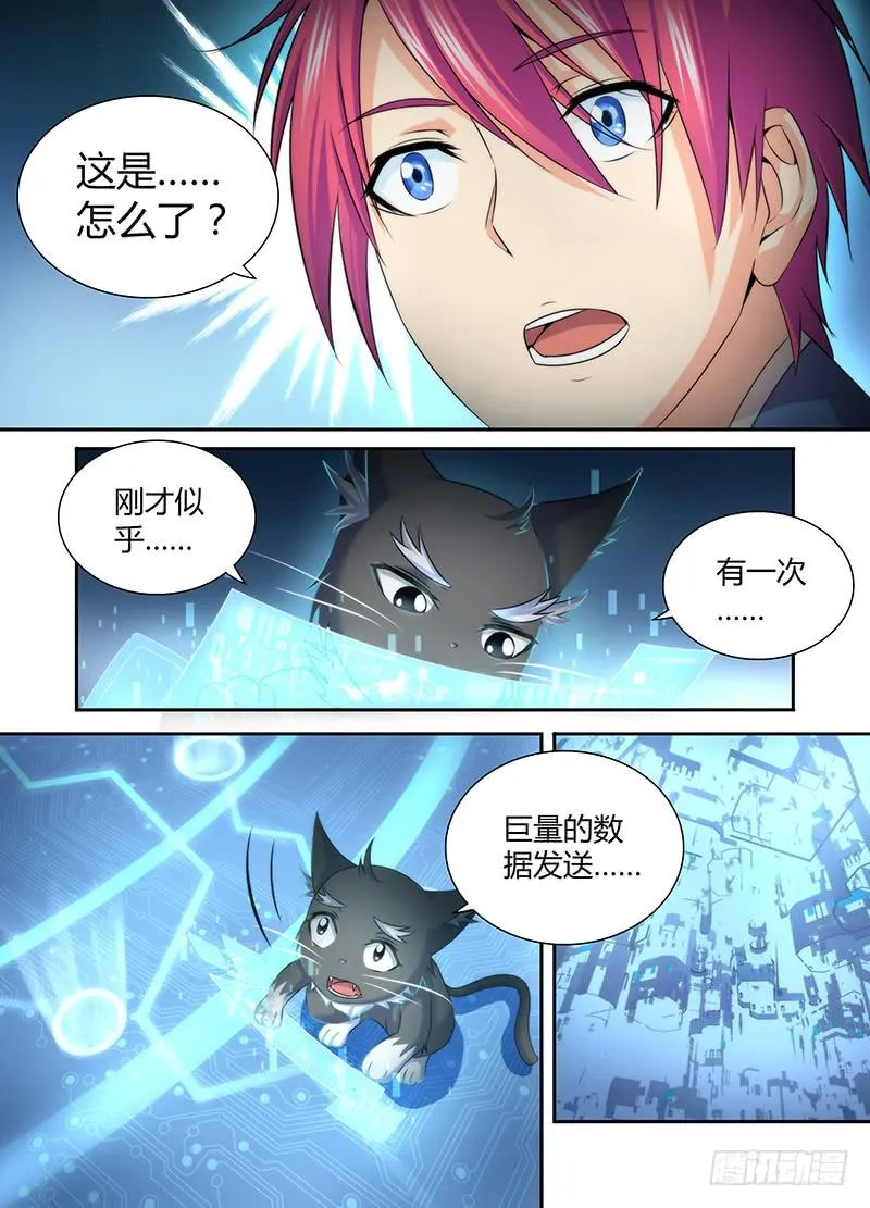 027 无间风云 第7页