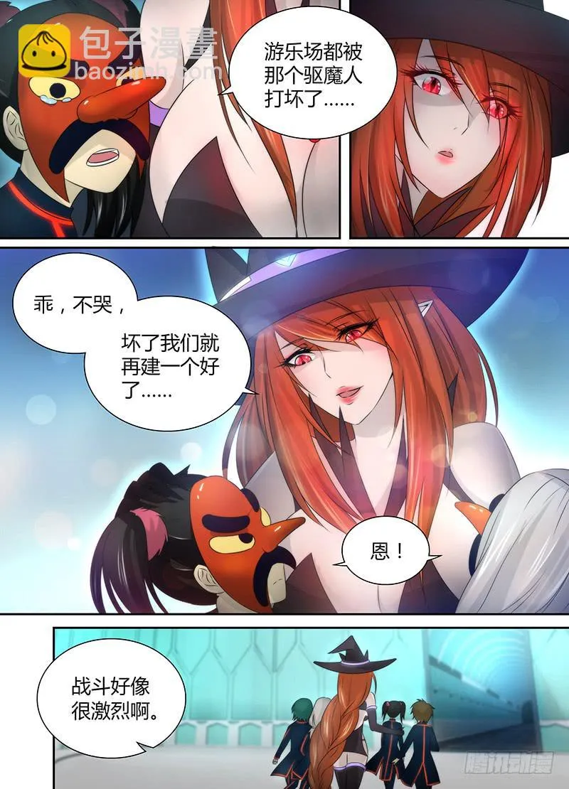 027 无间风云 第9页