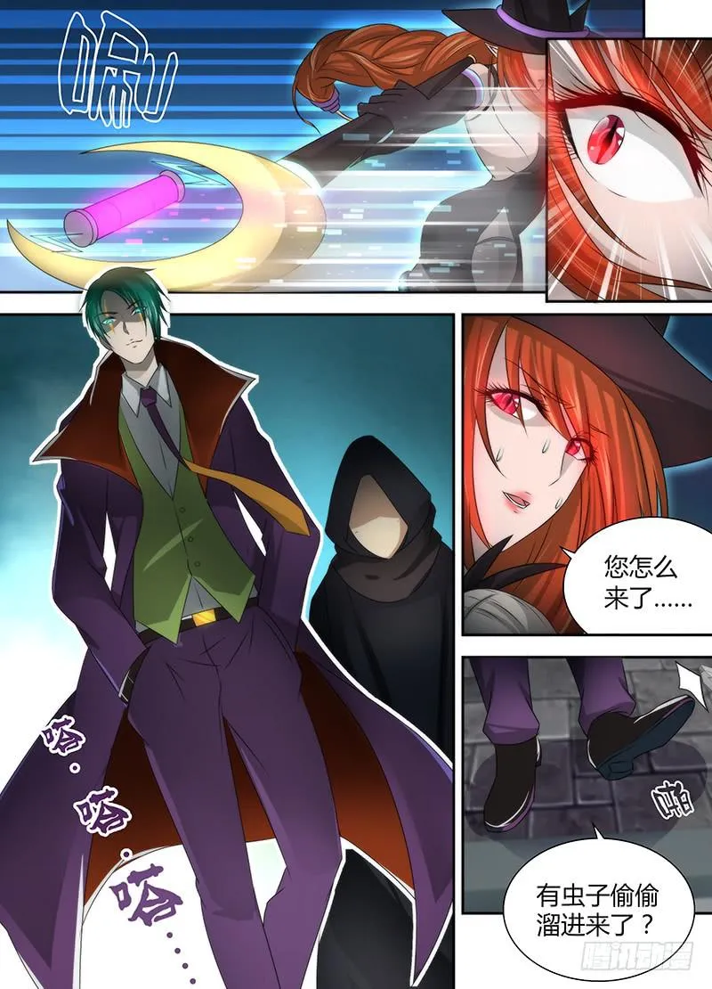 027 无间风云 第10页