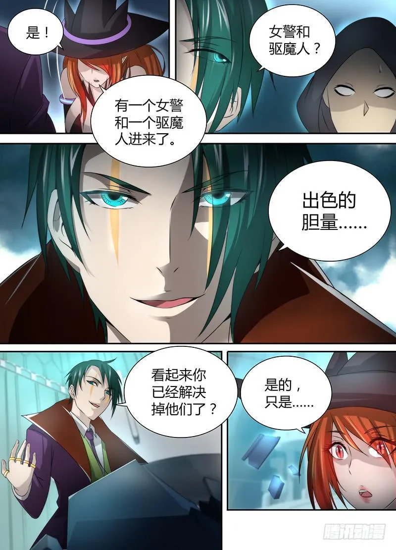 027 无间风云 第11页