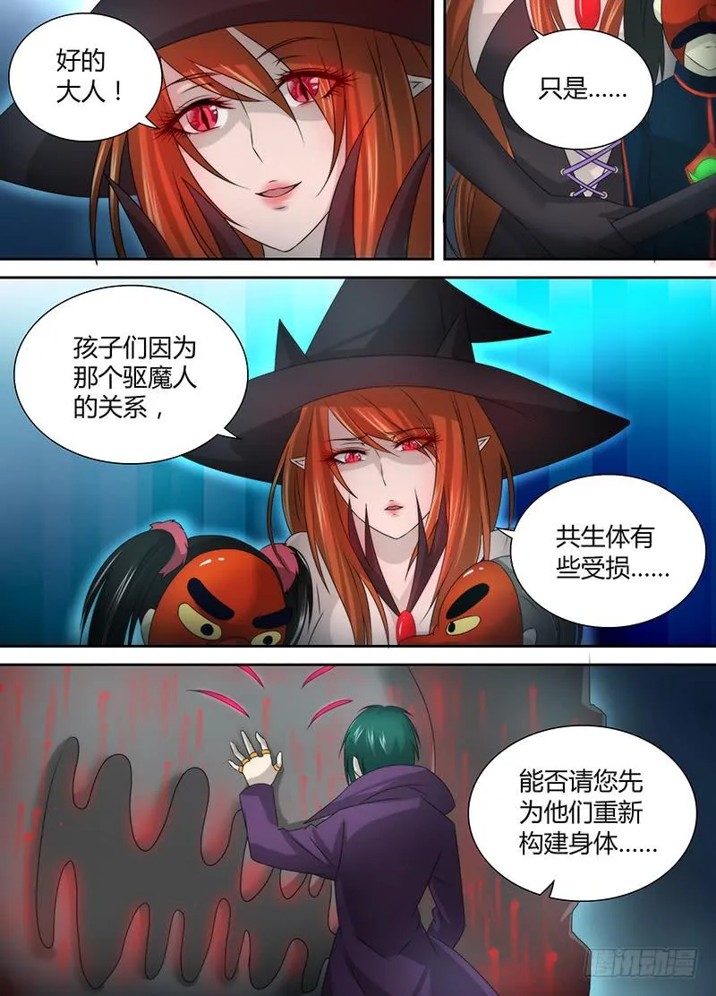 027 无间风云 第14页