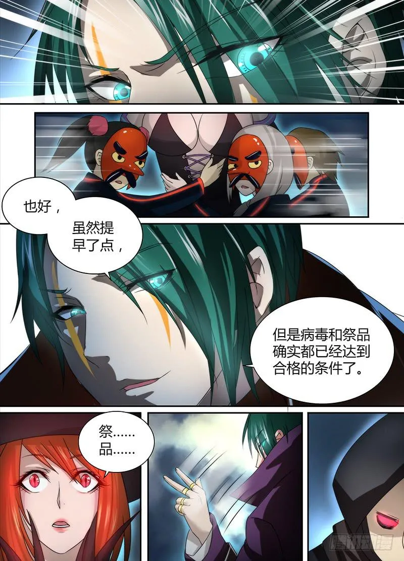 027 无间风云 第15页