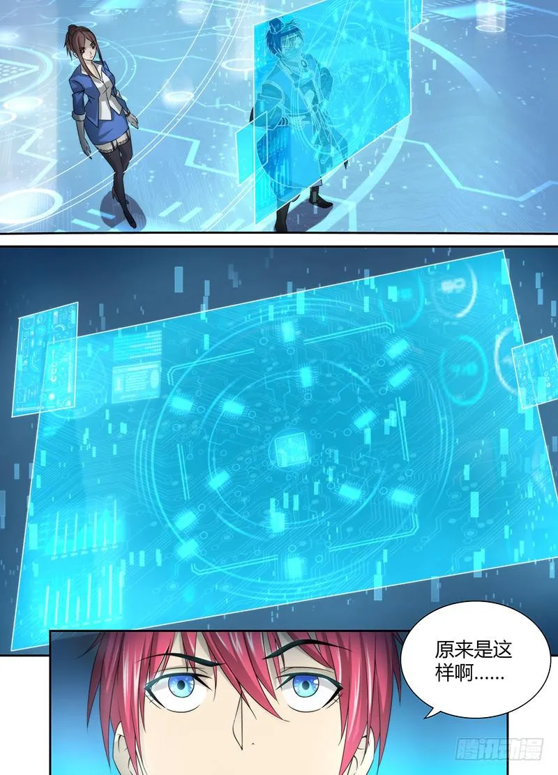 028 蚂蚁巢穴 第2页