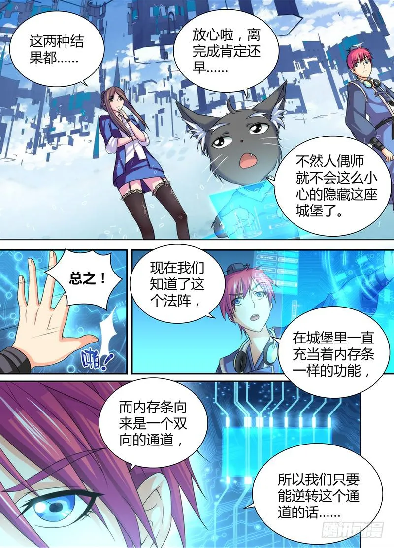 028 蚂蚁巢穴 第5页
