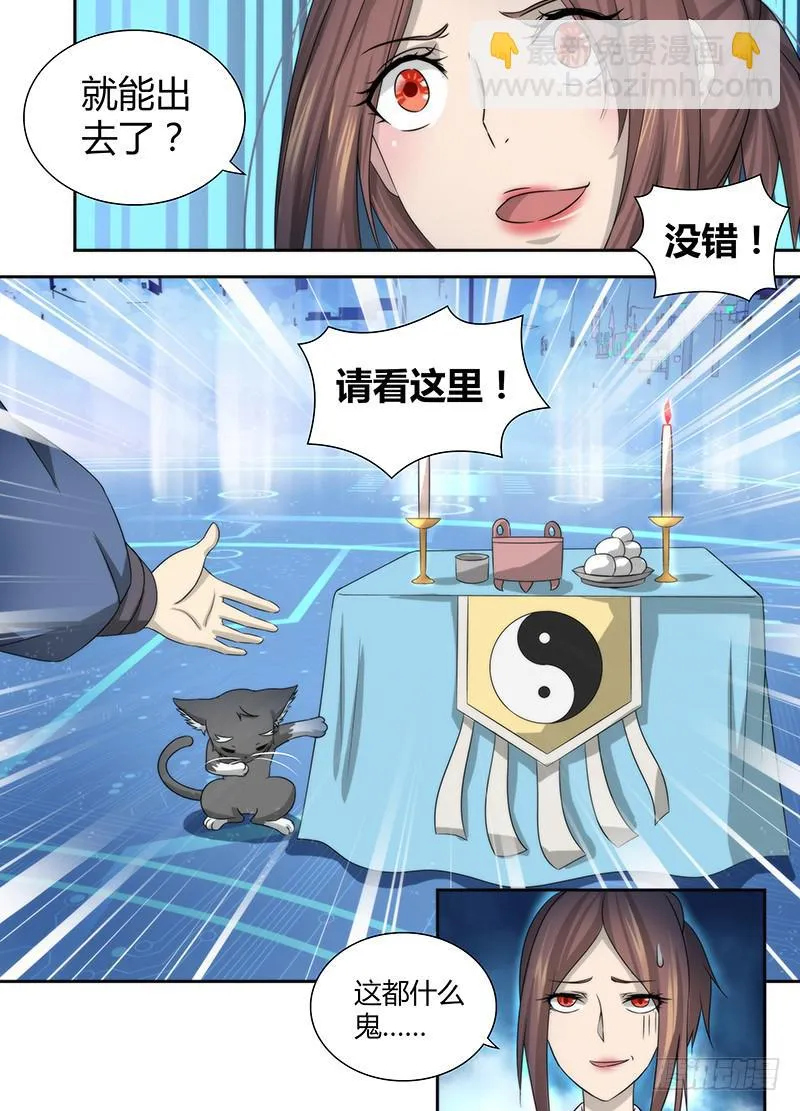028 蚂蚁巢穴 第6页