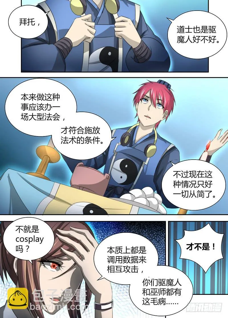 028 蚂蚁巢穴 第7页