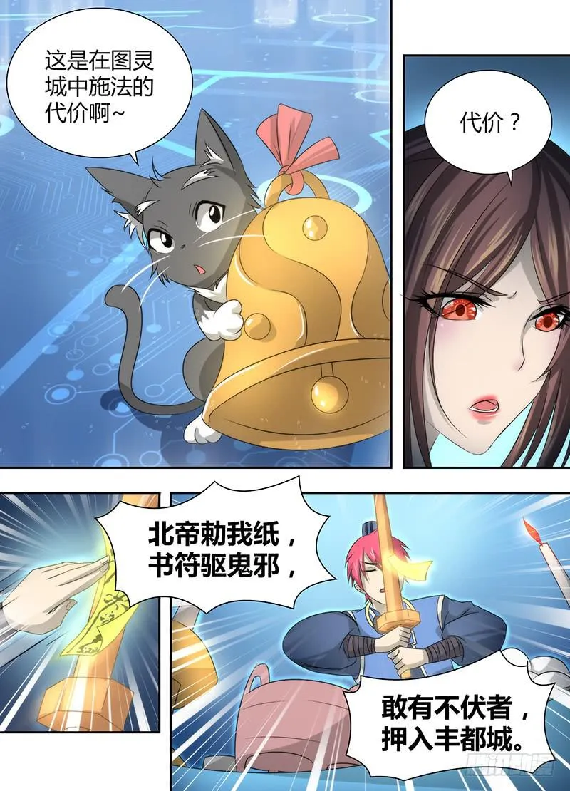 028 蚂蚁巢穴 第8页