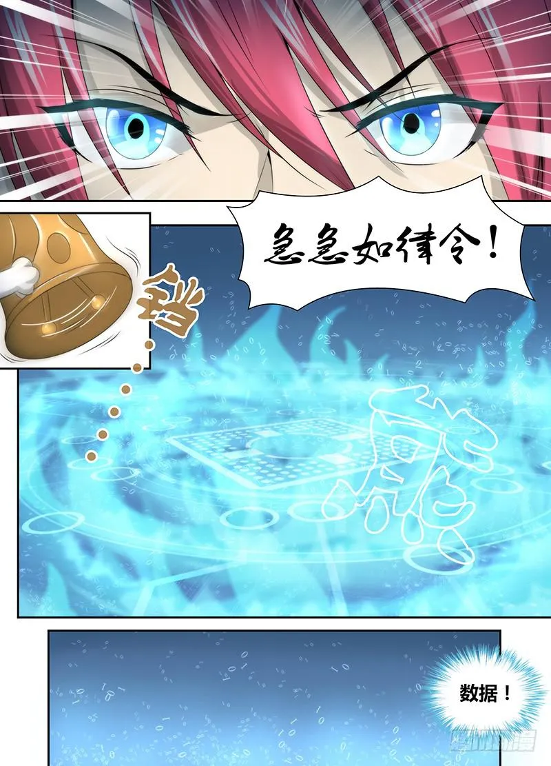 028 蚂蚁巢穴 第9页