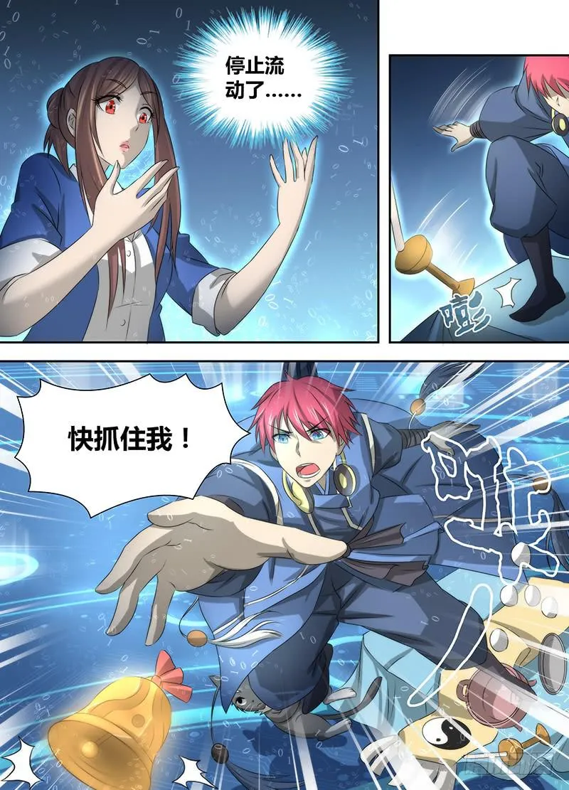028 蚂蚁巢穴 第10页